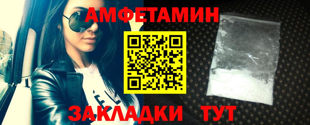 Амфетамин Premium Шатура