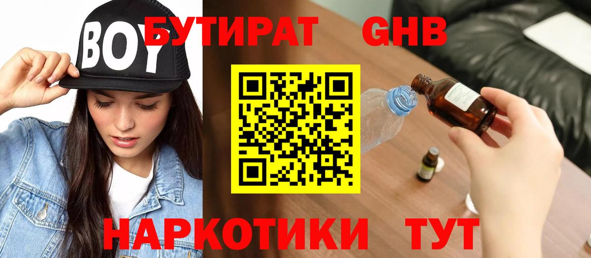 Шатура  Бутират Butirat  Вход с VPN 