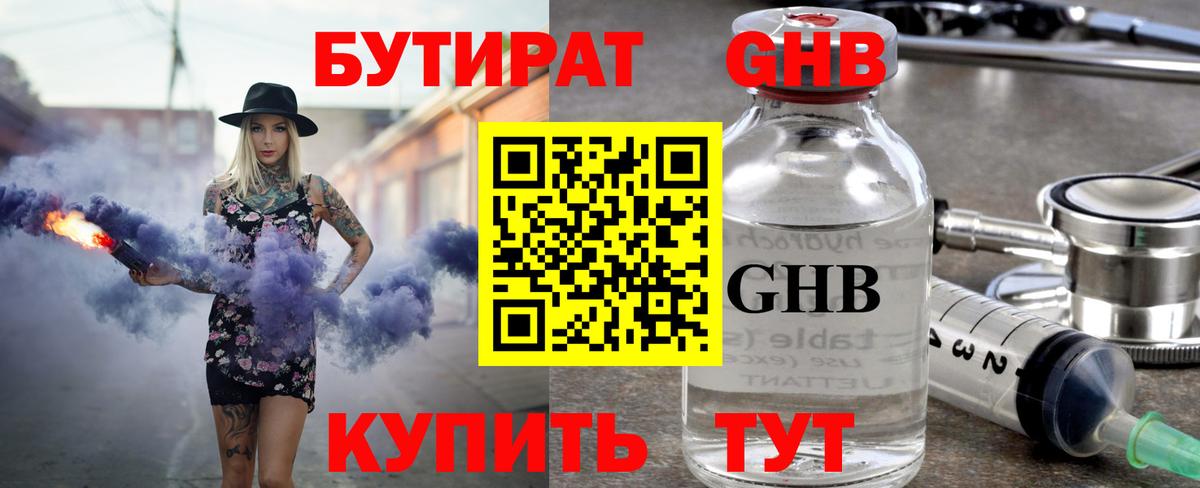Бутират оксана Шатура