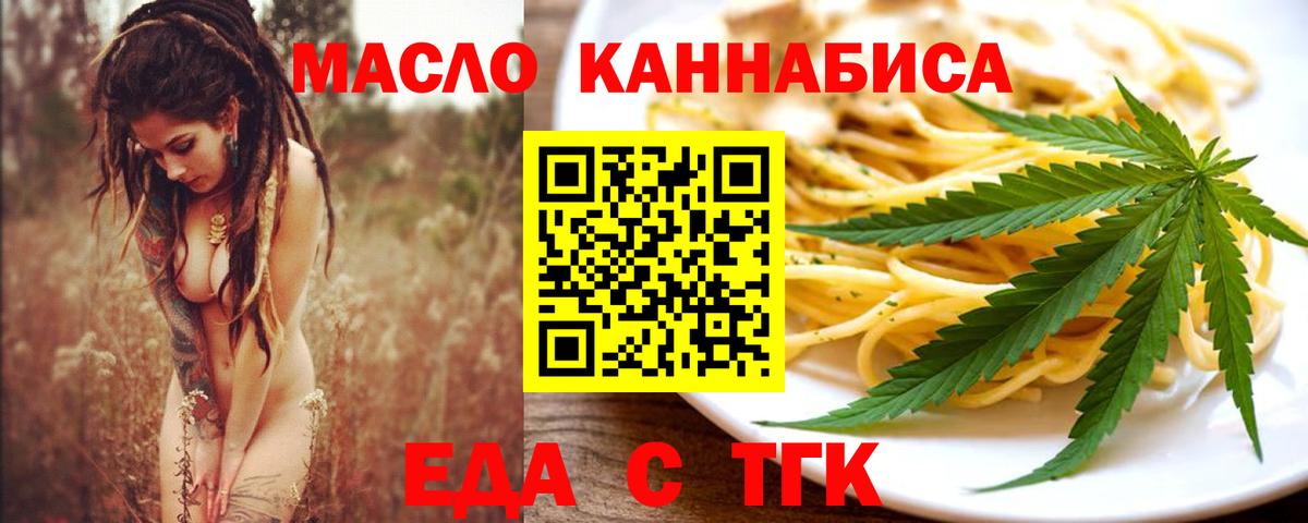 Шатура  Cannafood конопля  Вход с VPN 