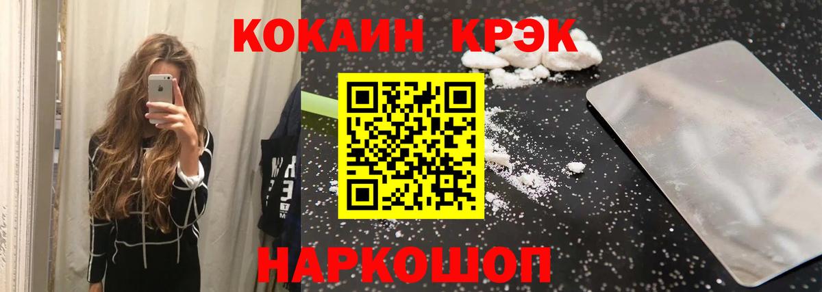 Шатура  COCAIN  Кокаин 97%  Вход с VPN  Cocaine Перу 
