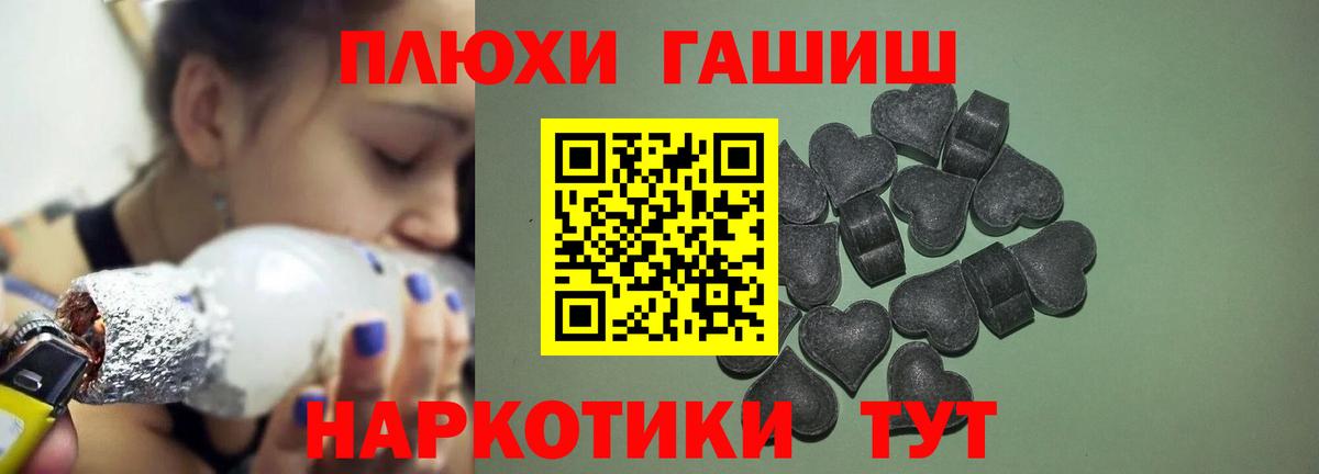 ГАШИШ хэш Шатура