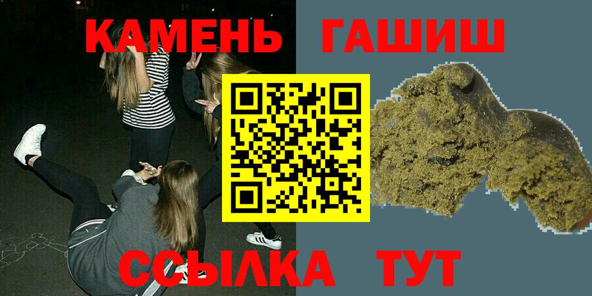 ГАШИШ 40% ТГК  Вход с VPN  Гашиш VHQ  Шатура 