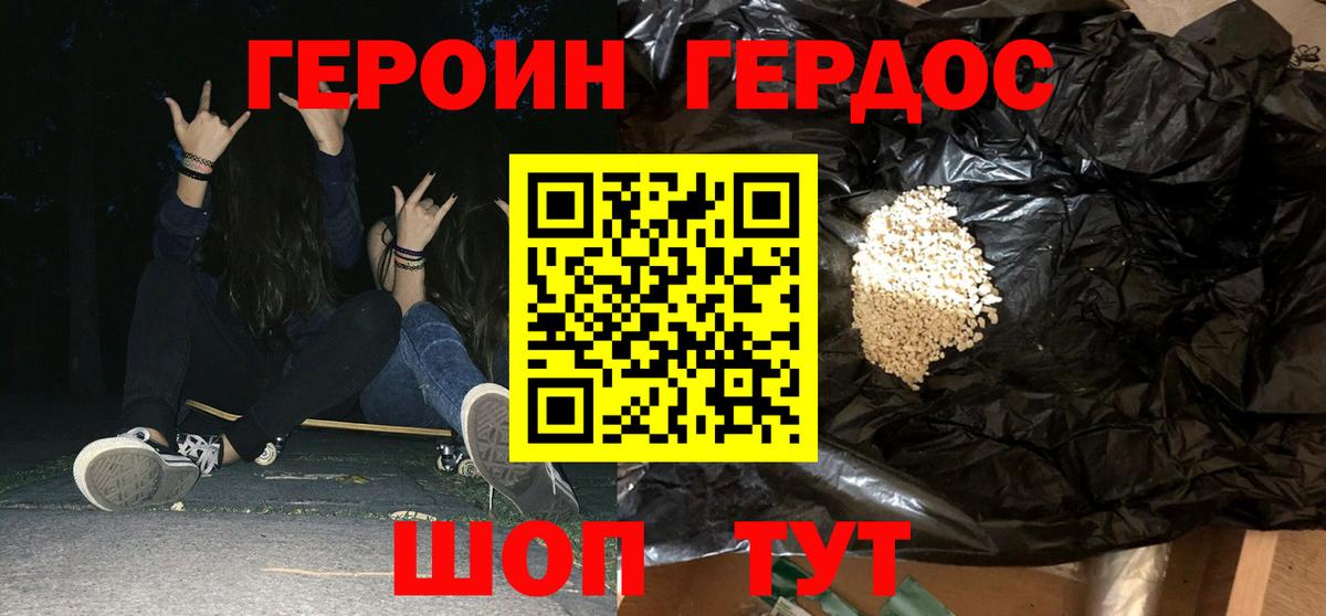 Шатура  Героин герыч  Вход с VPN 
