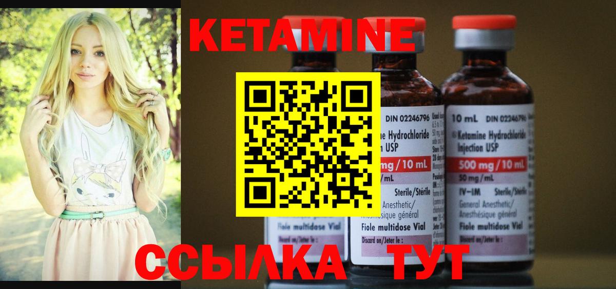 КЕТАМИН ketamine Шатура