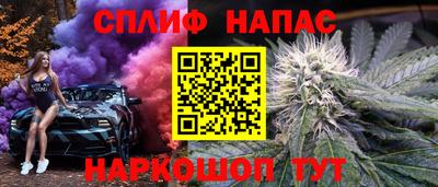 спайс Ливны