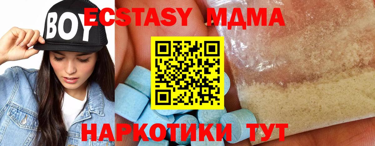 МДМА VHQ Шатура