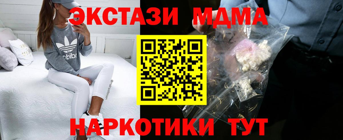 MDMA кристаллы  Вход с VPN  MDMA  MDMA crystal  Шатура 