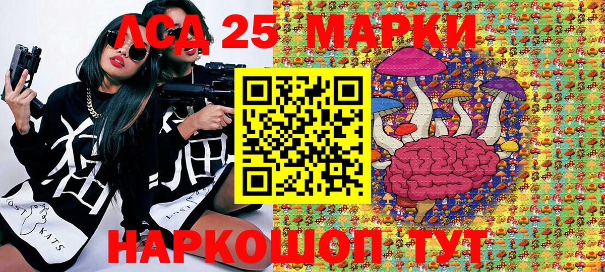 Марки 25I-NBOMe 1,8мг Шатура