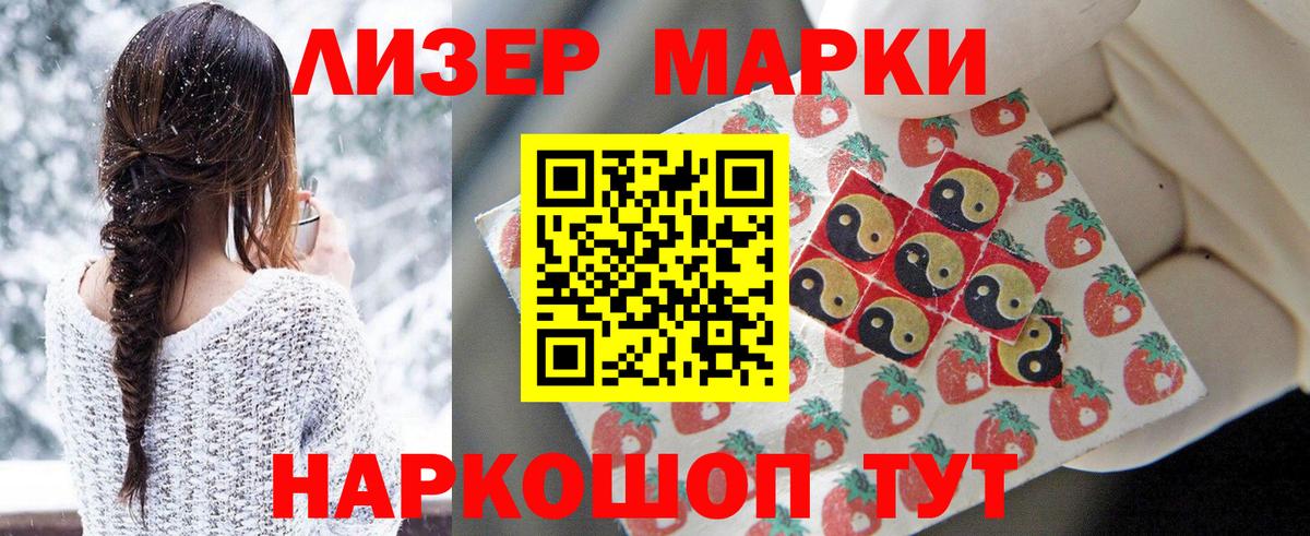 Марки N-bome 1500мкг  Марки N-bome 1500мкг  Марки 25I-NBOMe  Шатура  Вход с VPN 