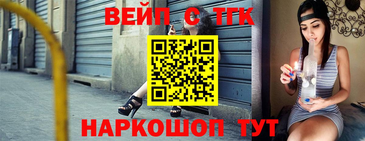 Дистиллят ТГК THC oil Шатура