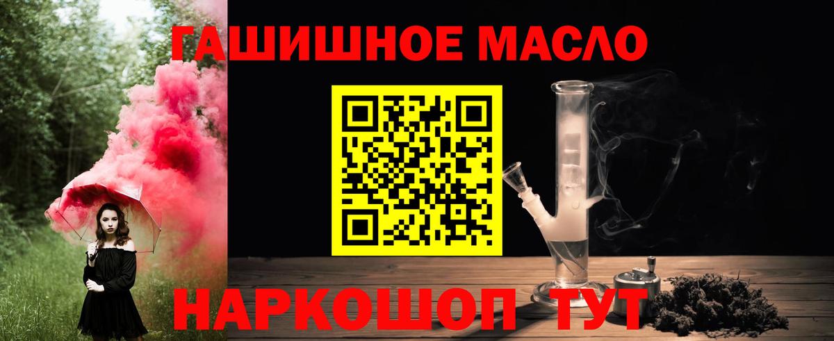 ТГК вейп с тгк  закладки  Вход с VPN  Шатура  ТГК гашишное масло 